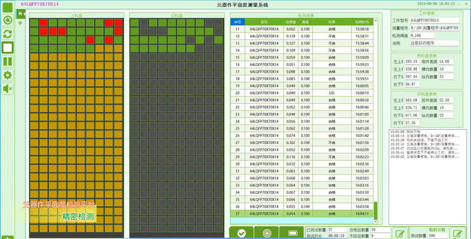 1773678337358117.png 自动化软件界面-插图.png