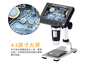 PZ-SM-2数码显微镜